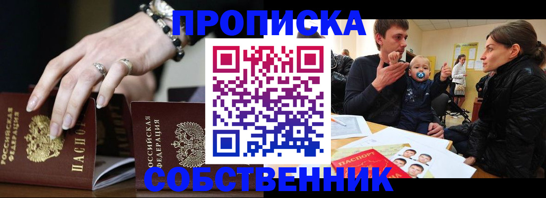 регистрация в Куйбышеве