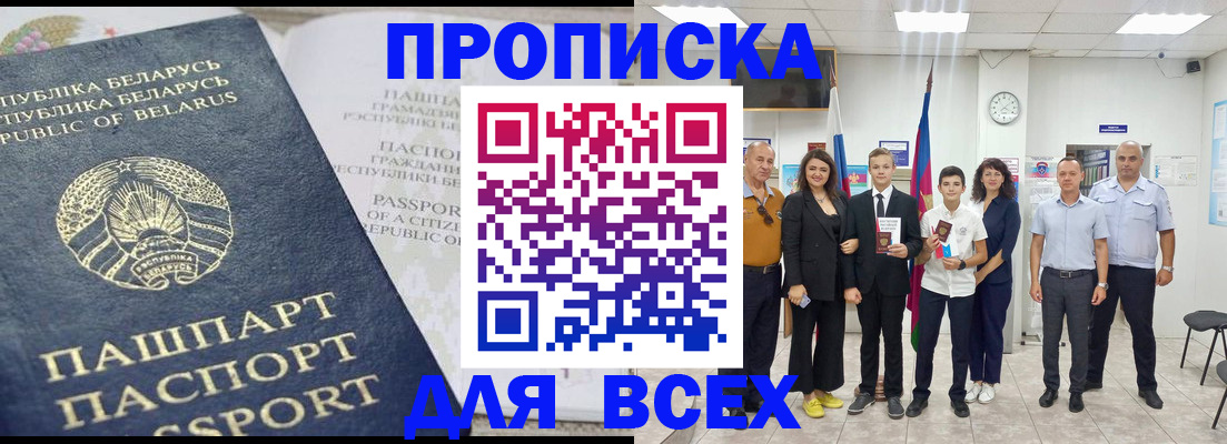 регистрация в Куйбышеве