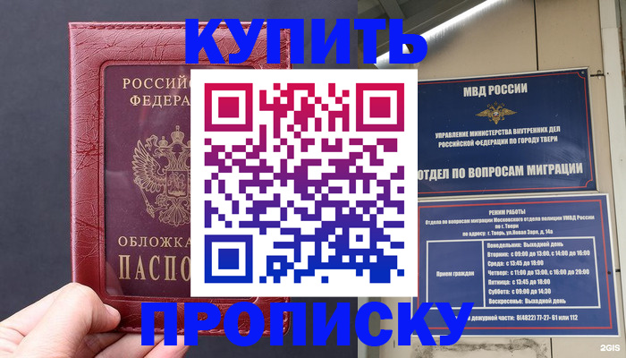найти адрес прописки в Куйбышеве