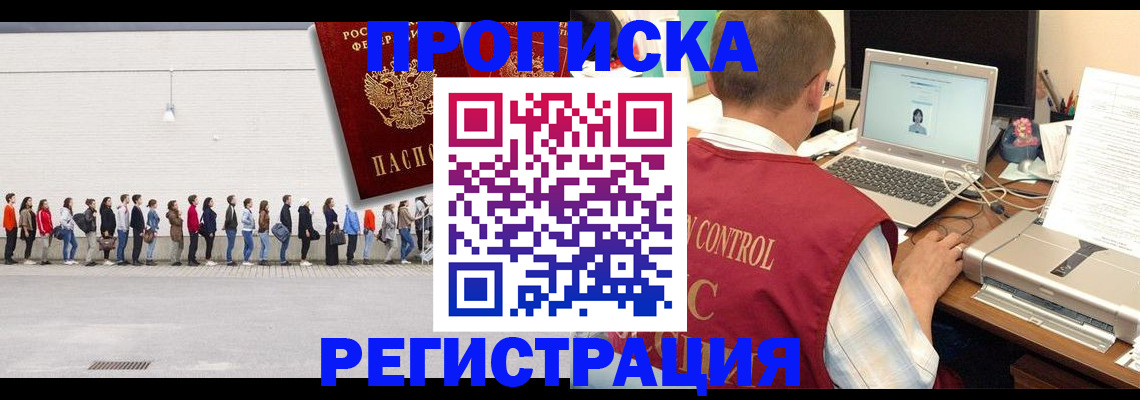 временная регистрация госуслуги в Куйбышеве
