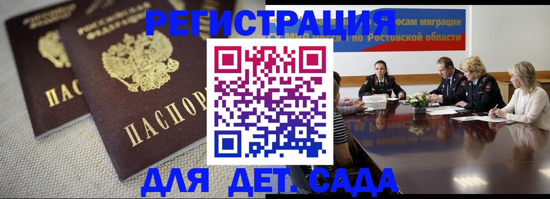 временная регистрация адрес в Куйбышеве